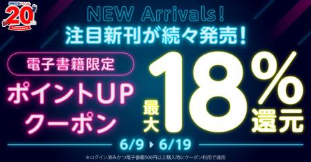 ★電子書籍限定★ポイント還元率+3%UPクーポン配布中。 ★電子書籍限定★ポイント還元率+3%UPクーポン配布中。
