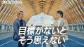 ヒトのチカラアンバサダー松井秀喜×本田圭佑 初対談! ヒトのチカラアンバサダー松井秀喜×本田圭佑 初対談!