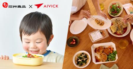 【石井食品×AIVICK】“食品添加物に頼らない食の選択肢 【石井食品×AIVICK】“食品添加物に頼らない食の選択肢
