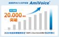 音声入力で医療DXを推進し、現場の業務効率化を支援 音声入力で医療DXを推進し、現場の業務効率化を支援