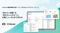 静岡県裾野市、クマ出没情報をトヨクモのkintone連携 静岡県裾野市、クマ出没情報をトヨクモのkintone連携