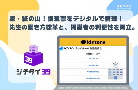 新学期に集中する「家庭環境調査票」の印刷・回収・手 新学期に集中する「家庭環境調査票」の印刷・回収・手