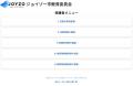 新学期に集中する「家庭環境調査票」の印刷・回収・手 新学期に集中する「家庭環境調査票」の印刷・回収・手