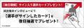 JリーグオールスターDAZNカップの生配信にて『J.LEAG JリーグオールスターDAZNカップの生配信にて『J.LEAG