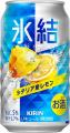 「氷結(R)」ファン仲川瑠夏さん(FRUITS ZIPPER)起用 「氷結(R)」ファン仲川瑠夏さん(FRUITS ZIPPER)起用