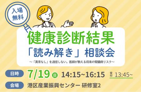 健康診断「異常なし」を過信していませんか? 将来の 健康診断「異常なし」を過信していませんか? 将来の