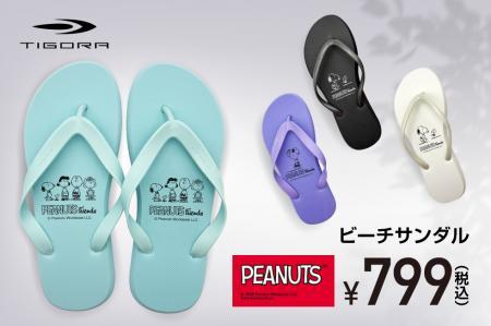 裸足より気持ちいいと好評のTIGORAビーチサンダutf-8 裸足より気持ちいいと好評のTIGORAビーチサンダutf-8