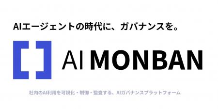 AIエージェントの時代に、ガバナンスを。
企業utf-8 AIエージェントの時代に、ガバナンスを。
企業utf-8