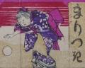体験企画【たいけん・たんけん歴史館】ーみて、ふれて 体験企画【たいけん・たんけん歴史館】ーみて、ふれて