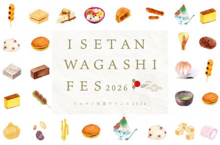 「ISETAN WAGASHI FES 2026」は見た目も味わいもひと 「ISETAN WAGASHI FES 2026」は見た目も味わいもひと
