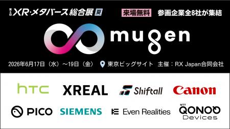 世界のXRデバイスメーカーが集う特別企画「∞ mugen」 世界のXRデバイスメーカーが集う特別企画「∞ mugen」