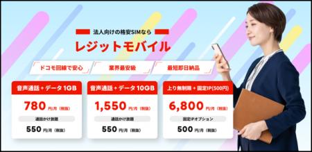 法人携帯の“完全かけ放題”は本当に必要?実際のビジネ 法人携帯の“完全かけ放題”は本当に必要?実際のビジネ