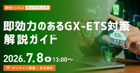 【サステナビリティ推進担当者必見】カーボンプライシ 【サステナビリティ推進担当者必見】カーボンプライシ