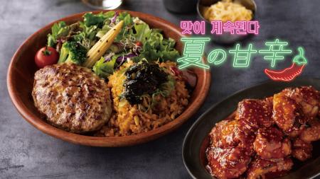 6月の「旅するディッシュ」は「韓国」にフォーカス。 6月の「旅するディッシュ」は「韓国」にフォーカス。