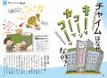 小学校や先生のこと、どれだけ知ってる? 大人も知ら 小学校や先生のこと、どれだけ知ってる? 大人も知ら