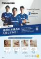 大阪ブルテオンとプラチナパートナー契約を締結 大阪ブルテオンとプラチナパートナー契約を締結