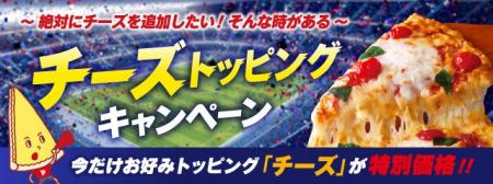 みんなで楽しむピザ時間に、ナチュラルチーズの美味し みんなで楽しむピザ時間に、ナチュラルチーズの美味し
