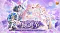 『放置少女』“ときめき三重奏”開幕--星嵐の新アバター 『放置少女』“ときめき三重奏”開幕--星嵐の新アバター