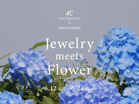 4℃と日比谷花壇が贈る、花彩る店頭イベント『Jewelry 4℃と日比谷花壇が贈る、花彩る店頭イベント『Jewelry