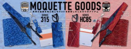 本物の座席生地を使用!売切れ続出のモケットグutf-8 本物の座席生地を使用!売切れ続出のモケットグutf-8