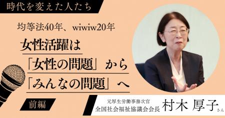 女性活躍は「女性の問題」から「みんなの問題」utf-8 女性活躍は「女性の問題」から「みんなの問題」utf-8