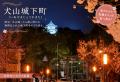 【2026年調査】愛知県の映えスポットランキング発表! 【2026年調査】愛知県の映えスポットランキング発表!