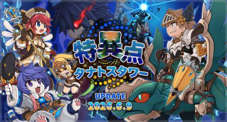 【ラグナロクオンライン】幻想叢書の禁書「特異点 タ 【ラグナロクオンライン】幻想叢書の禁書「特異点 タ