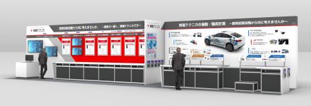「人とくるまのテクノロジー展 2026 NAGOYA」に出展 「人とくるまのテクノロジー展 2026 NAGOYA」に出展
