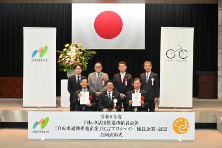 パナソニック サイクルテックが「自転車通勤推進企業 パナソニック サイクルテックが「自転車通勤推進企業