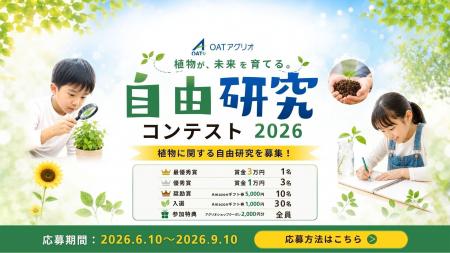 AI時代に86.5%が「実際に育てる体験」を重視、子ども AI時代に86.5%が「実際に育てる体験」を重視、子ども