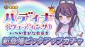 『異世界キッチン』新イベント「光あふれるブライダル 『異世界キッチン』新イベント「光あふれるブライダル