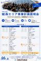 【開催報告】令和8年度事業計画説明会を開催 【開催報告】令和8年度事業計画説明会を開催
