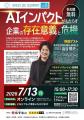 【佐賀県産業スマート化センター×ORENDA WORLD】代表 【佐賀県産業スマート化センター×ORENDA WORLD】代表