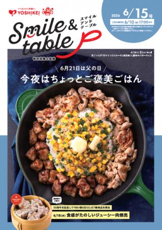 「ありがとう」をごちそうに。ヨシケイで父の日の”ご 「ありがとう」をごちそうに。ヨシケイで父の日の”ご