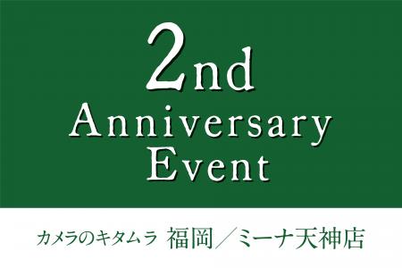 カメラのキタムラ 福岡/ミーナ天神店 リニューアル2 カメラのキタムラ 福岡/ミーナ天神店 リニューアル2