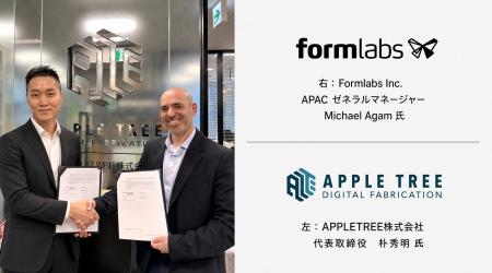 Formlabsと販売代理店契約、小ロット生産・サービスビ Formlabsと販売代理店契約、小ロット生産・サービスビ