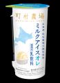 北海道・町村農場監修。とろける幸せのデザート飲料『 北海道・町村農場監修。とろける幸せのデザート飲料『