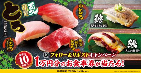 【ゆず庵】10,000円のアプリクーポンが当たる!夏期間 【ゆず庵】10,000円のアプリクーポンが当たる!夏期間