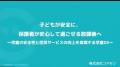 【開催レポート】「自治体向けビジネスピッチ2026」現 【開催レポート】「自治体向けビジネスピッチ2026」現