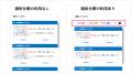 コアノーツ、一覧画面に未対応タスクを自動表示する「 コアノーツ、一覧画面に未対応タスクを自動表示する「