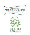 コトブキシーティング株式会社とともに今年の夏もカー コトブキシーティング株式会社とともに今年の夏もカー