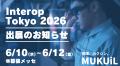 【注目出展企業に選出】ムクイル、AI博覧会 Nagoya 20 【注目出展企業に選出】ムクイル、AI博覧会 Nagoya 20