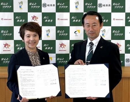 岐阜県と「健康増進等に関する連携協定」を締結 岐阜県と「健康増進等に関する連携協定」を締結
