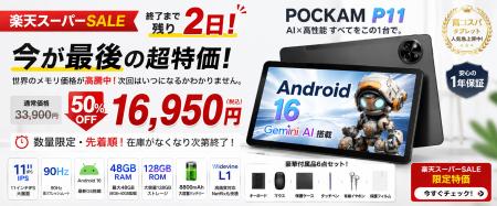 【楽天スーパーSALE終了まで残り2日】今買わないと次 【楽天スーパーSALE終了まで残り2日】今買わないと次