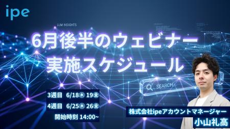 【今知らないと損をする!】AI検索(LLMO)・広告運用 【今知らないと損をする!】AI検索(LLMO)・広告運用