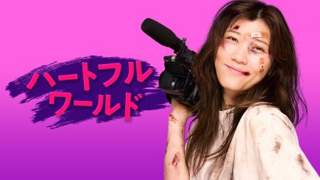 CBCテレビ制作「ハートフルワールド 京都・紙屋川砂防 CBCテレビ制作「ハートフルワールド 京都・紙屋川砂防