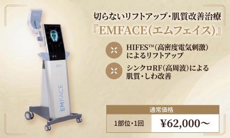 NEO Skin Clinic 銀座、表情筋にアプローチする切らな NEO Skin Clinic 銀座、表情筋にアプローチする切らな
