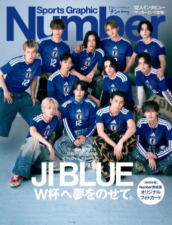 6/11発売のスポーツ総合雑誌『Sports Graphic Number 6/11発売のスポーツ総合雑誌『Sports Graphic Number