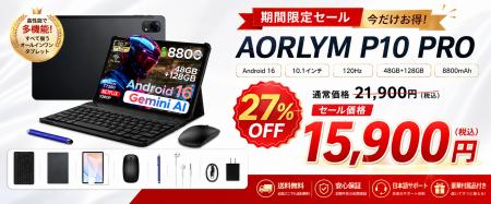 【楽天スーパーSALE残り2日】Android 16搭載10.1イン 【楽天スーパーSALE残り2日】Android 16搭載10.1イン