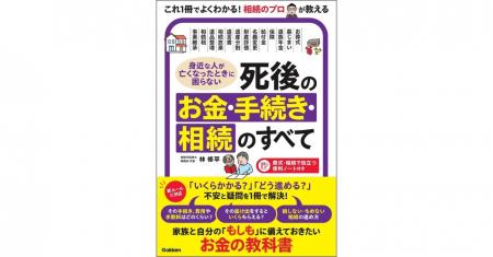 お葬式・年金・相続などの「お金の不安や疑問」を、相 お葬式・年金・相続などの「お金の不安や疑問」を、相